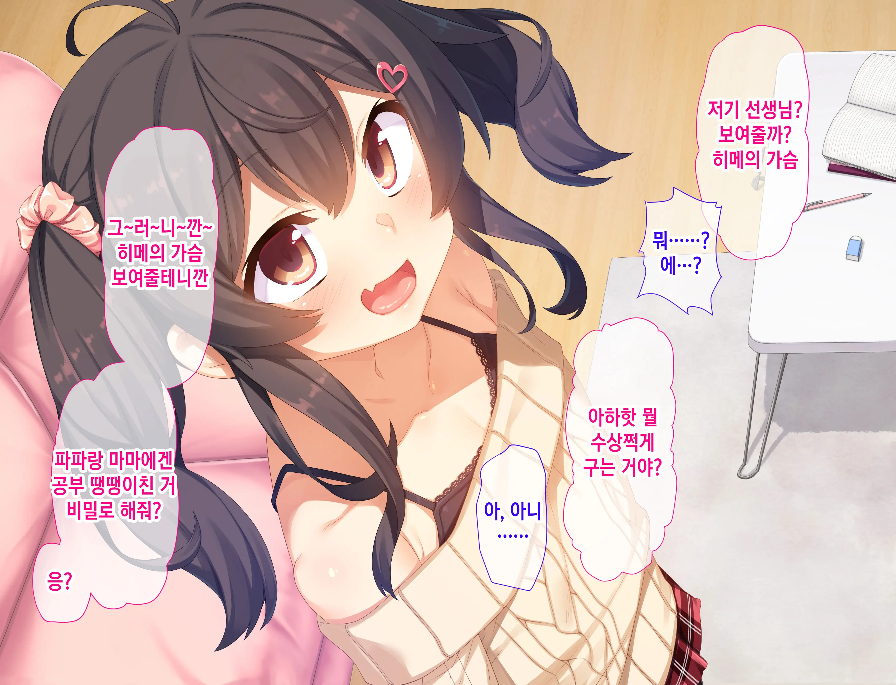 Ore Ga Konna Mesugaki Ni Makeru Wake Ga Nai